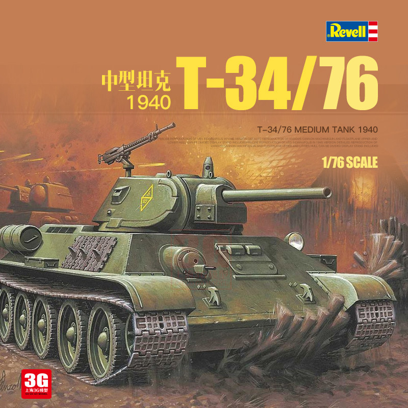 Model Kit Revell - Revell 03294 1/76 Modelo de Tanque