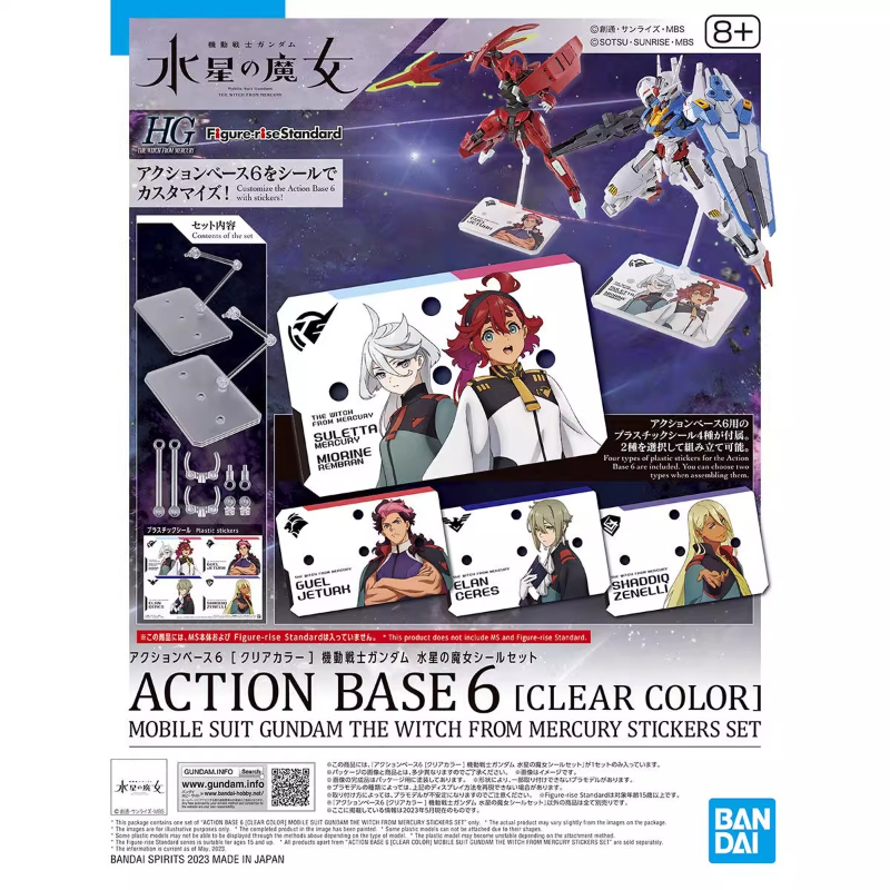 Model Kit Non Gundam - Bandai anime hg frs a bruxa