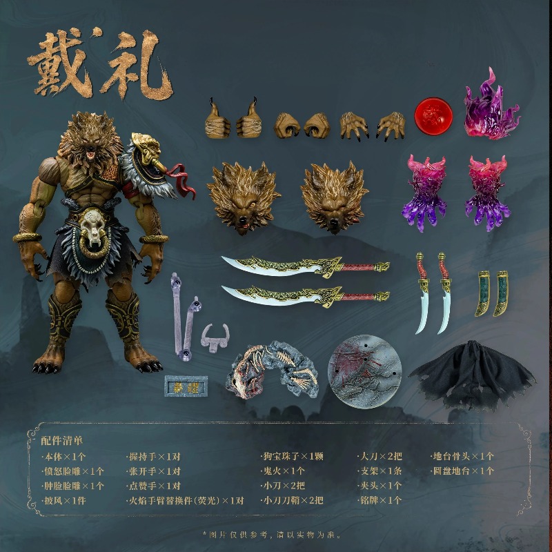 Model Kit Zero - FancyRealm Série Fengshen Meishan Seven Monsters