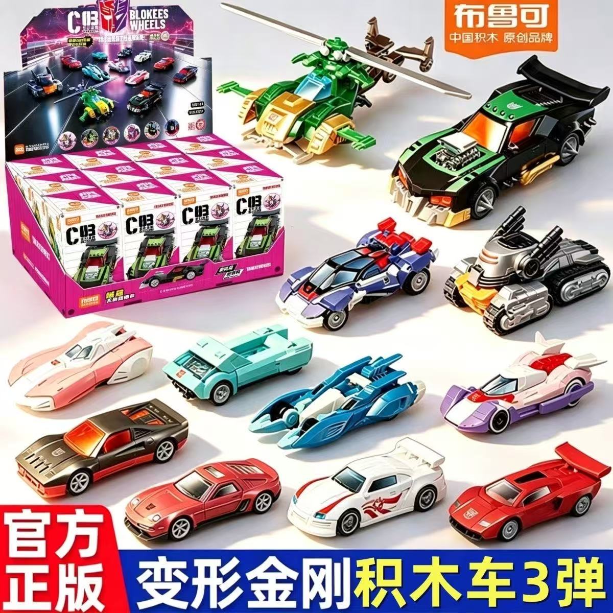 Model Kit Transformers Blokees - Blokees Transformers Wheels C03 - Wreck'N