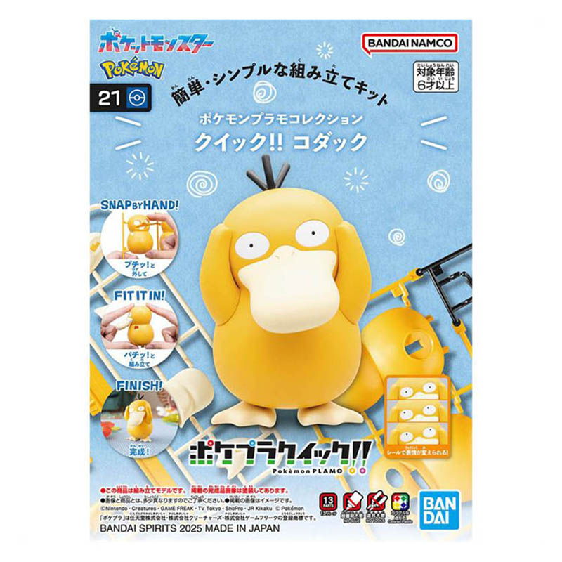 Bandai pokemon modelo kit plam - Model Kit Non Gundam avaliação e preço