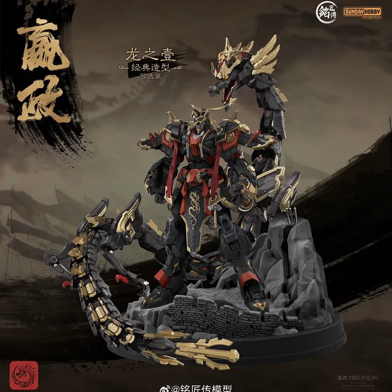 SUNDAYHOBBY Ming Jiang Zhuan 1 - Model Kit Fenrir avaliação e preço