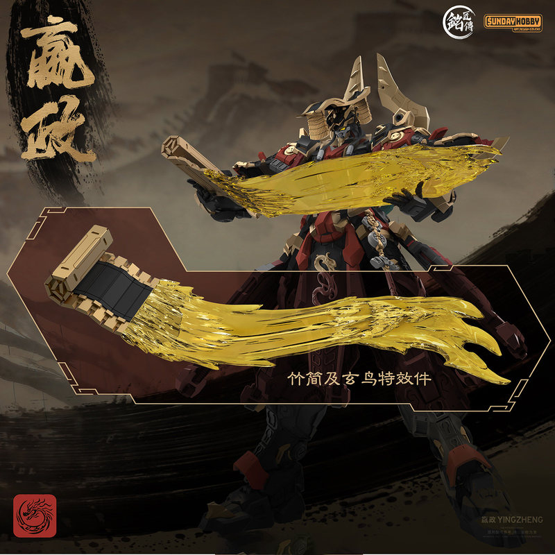 SUNDAYHOBBY Ming Jiang Zhuan 1 - Model Kit Fenrir avaliação e preço