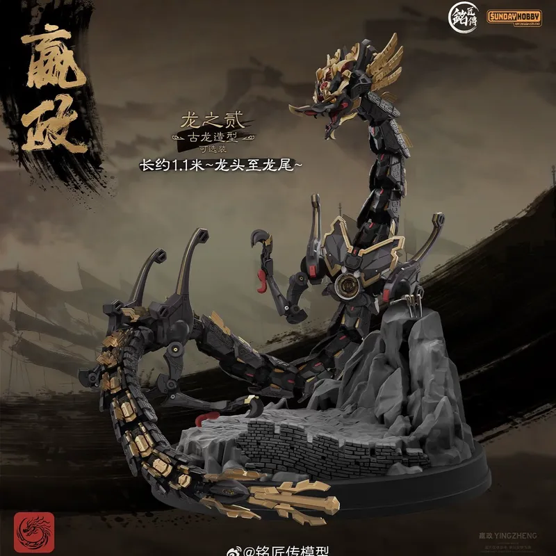 SUNDAYHOBBY Ming Jiang Zhuan 1 - Model Kit Fenrir avaliação e preço