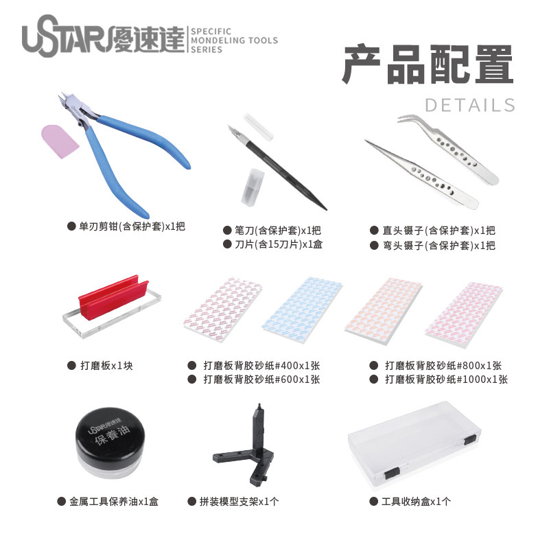 Ustar Model Tools Kit inicial  - Model Kit Tool avaliação e preço