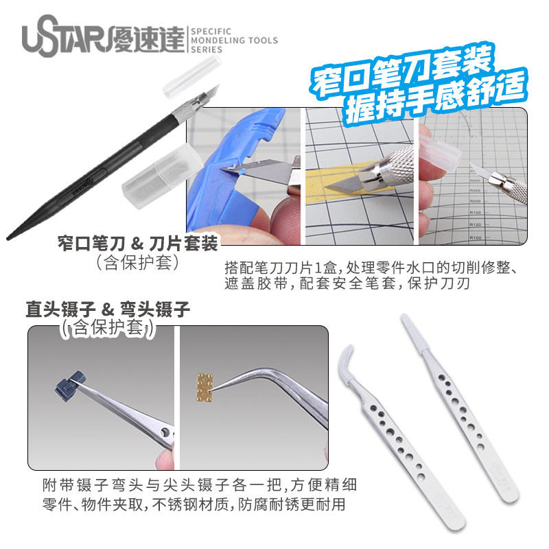Ustar Model Tools Kit inicial  - Model Kit Tool avaliação e preço