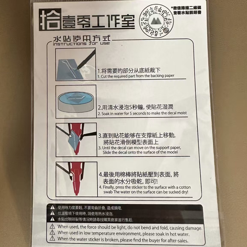 Novos Decalques Fluorescentes  - Model Kit Water Decal avaliação e preço